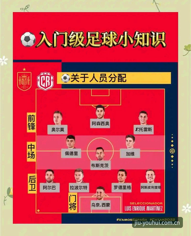 j9九游会iOS版iOS版 从欧联杯决赛看J9九游会体育数据下载功能:一场足球盛宴的操作教程