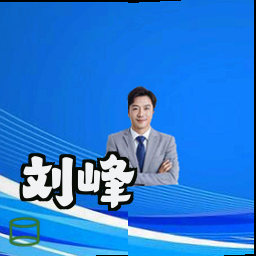 刘峰