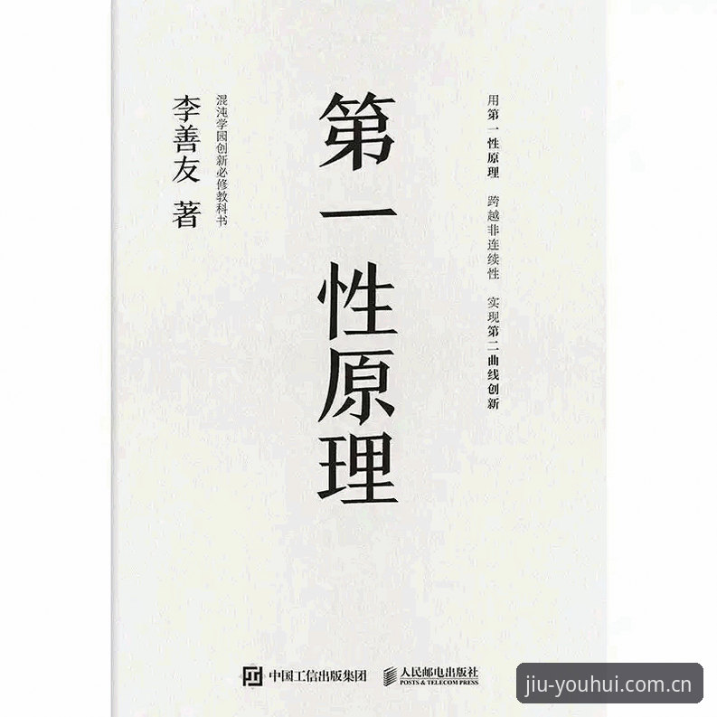 从马赛更衣室斗殴到高层决策：解读足球管理的3个颠覆性思维